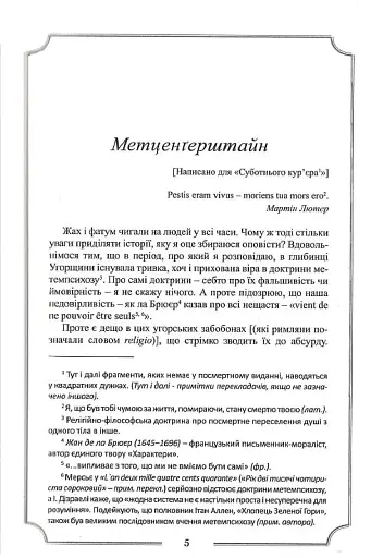 Едгар Аллан По. Повне зібрання прозових творів. Том 1 - фото 3