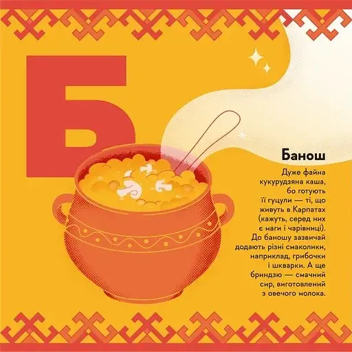 Книжечка-мандрівочка. Смачненько - фото 4