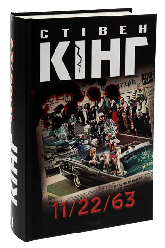 11/22/63 - фото 3