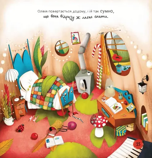 Забудь про смуток — радій життю! Ліс емоцій - фото 10