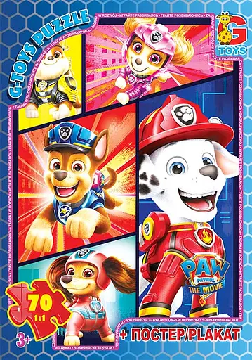 Пазлы G-Toys Paw Patrol, 70 элементов, PW0886