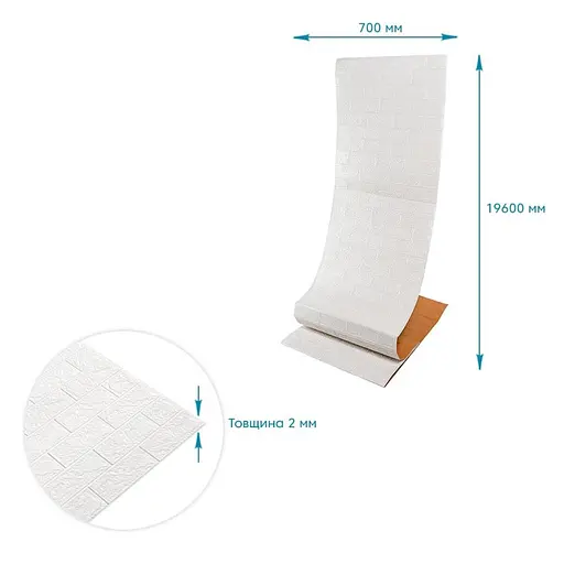 R001-2-20 Панель стеновая в рулоне 3D 700х19600х2мм Белый Кирпич SW-00002277 - фото 4