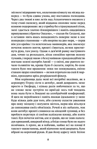 Оксфордські вбивства - фото 3