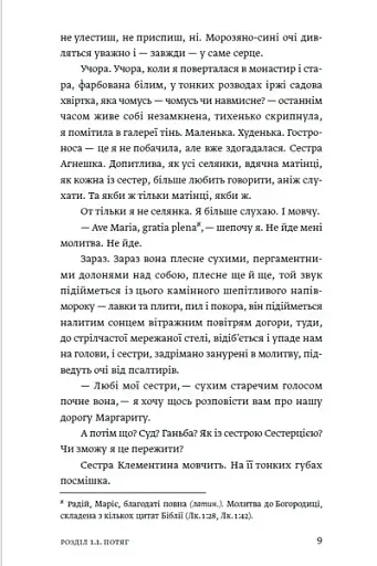 Ave Maria - фото 5