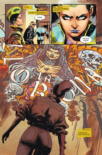 Комікс Vovkulaka Cyberpunk 2077 Даю слово You Have My Word українською V C2077 YHMW - фото 6