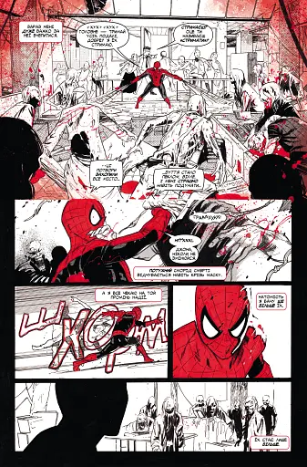 Marvel Зомбі. Чорне, Біле, Кров. Випуск 1 (обкладинка В) - фото 2