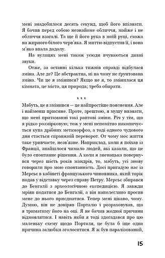 Нудота - фото 10