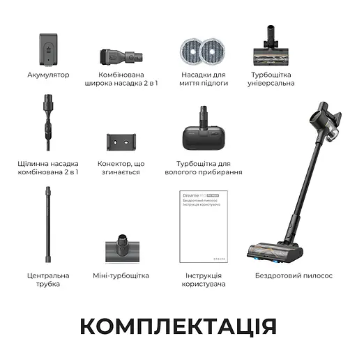 Бездротовий пилосос Dreame R10 PRO Aqua - фото 11