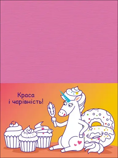Розвивальні зошити: Пазли-розрізалки. Єдиноріжки - фото 5
