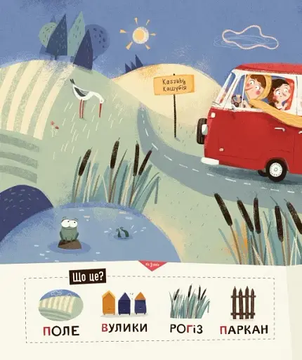 Бодьо на канікулах - фото 4