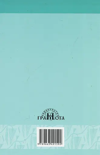 Стилістика української мови Грамота - фото 2