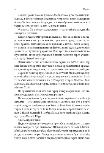 Життя Браяна. Мемуари соліста AC/DC - фото 18