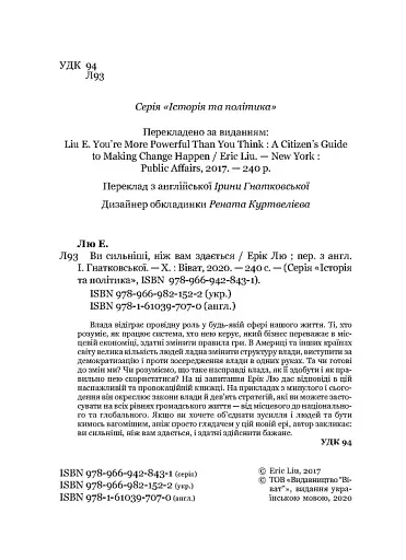 Ви сильніші ніж вам здається - фото 5