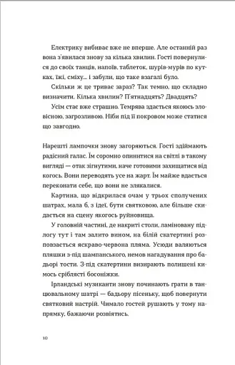 Список запрошених - фото 5