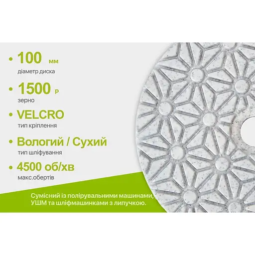 Круг алмазний Alloid Building Tools Star шліфувальний на липучці 100 мм зерно 1500 (DD-63376) - фото 5