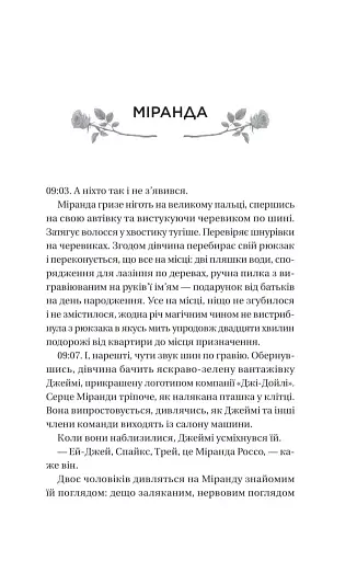 Неявка - фото 9