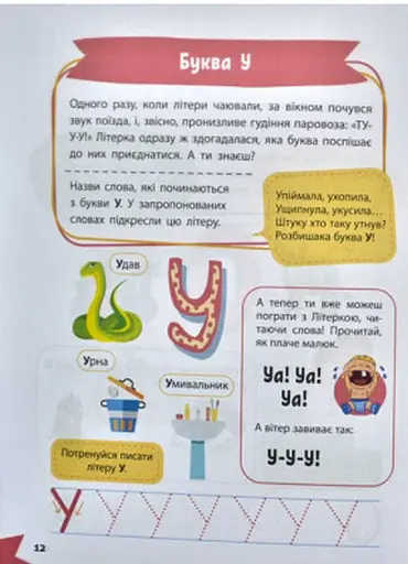 Вивчаємо літери - фото 2