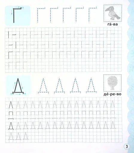 Вчимося писати літери - фото 4