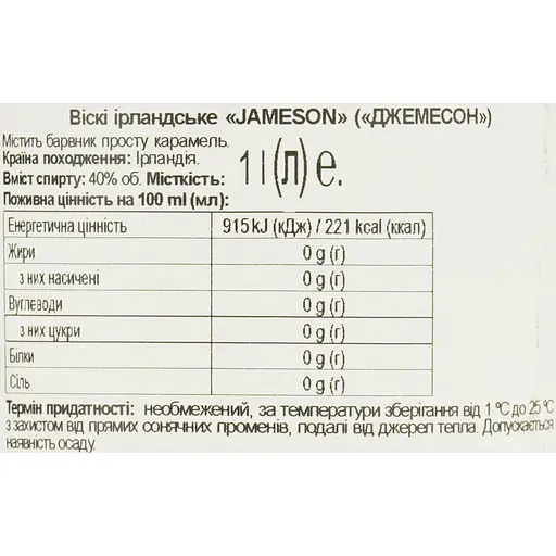 Віскі Jameson Irish Whiskey, 40%, 1 л - фото 6