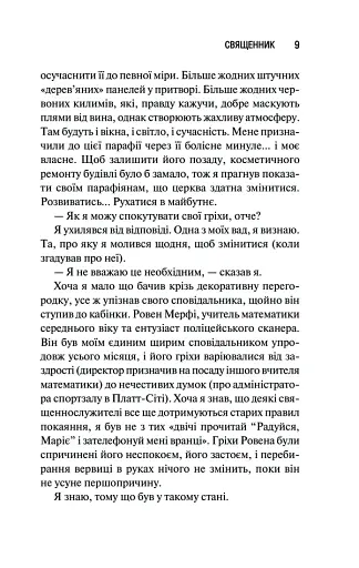 Священник - фото 2