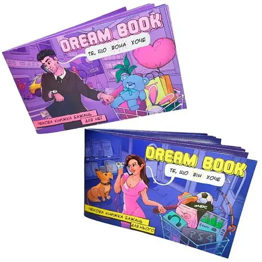 Набор чековых книжек желаний Dream book для него и для нее (укр.) (800453)