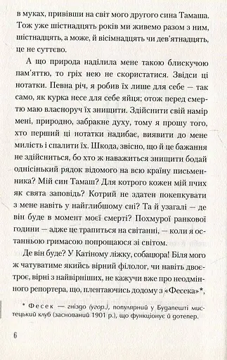 Любий бо-пер! - фото 3