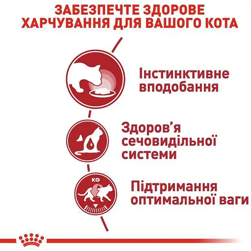 Влажный корм для взрослых кошек Royal Canin Instinctive кусочки в желе 1.02 кг (12 шт. х 85 г) - фото 5