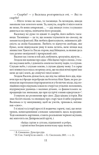 Симон - фото 11