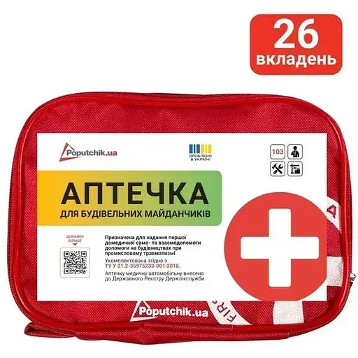 Аптечка Для будівельних майданчиків Mini ТУ (02-050-М) - фото 2