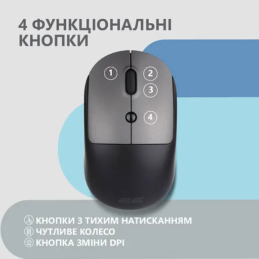 Мышка 2E MF218 Silent Wireless/Bluetooth Black/Grey (2E-MF218WBG) - фото 5