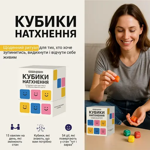 Настільна гра "Кубики Натхнення" 0039MG 9 кольорових кубиків + 54 простих дії - фото 3