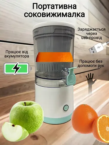 Акумуляторна соковичавниця для цитрусових — Citrus Juicer - фото 6
