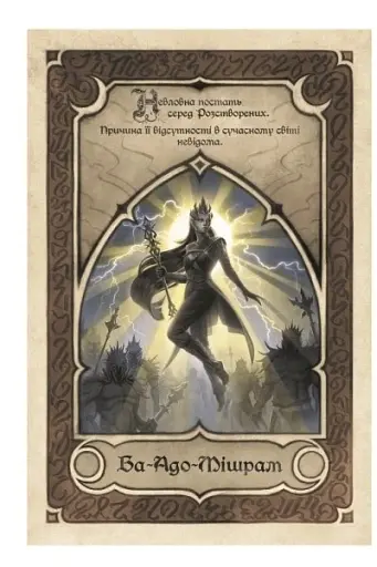 Вітер та Істина. Хроніки Буресвітла. Книга 5 - фото 5