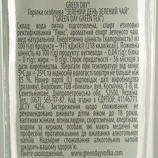 Горілка Green Day Зелений Чай  37.5% 0.5 л - фото 7