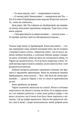 Вільні малолюдці - фото 9