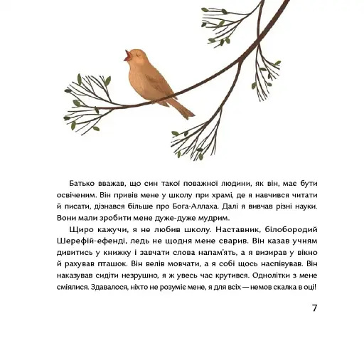 Ашик Омер - фото 6