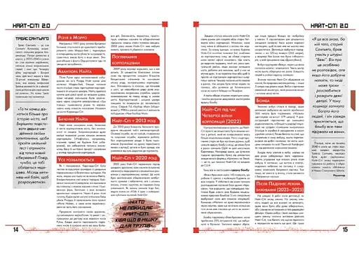 Geekach Games Cyberpunk RED. Стартовий набір (Jumpstart Kit) (укр.) (GKRP0013) - фото 5