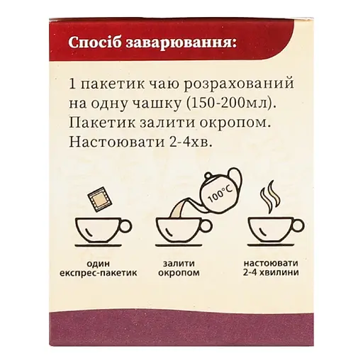 Чай чорний Золотий Слон Лісові ягоди (20 шт. х 1.3 г) - фото 3