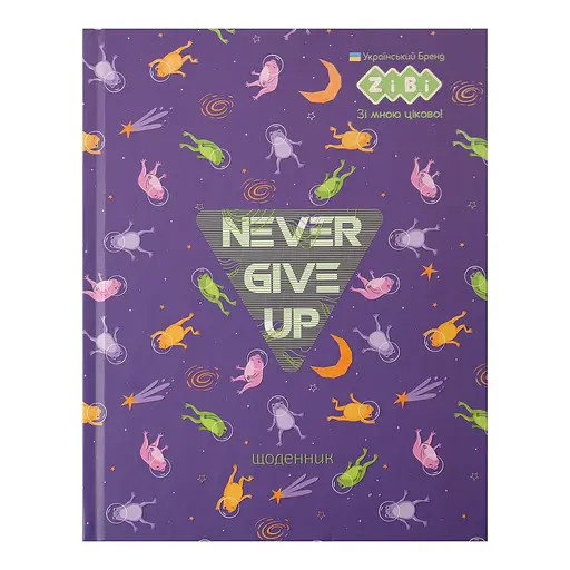 Щоденник шкільний Great, А5+, 40 аркушів, інтегральна обкладинка, матова ламінація, Kids Line