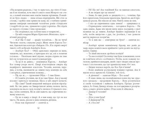 Вілла Деккера - фото 7