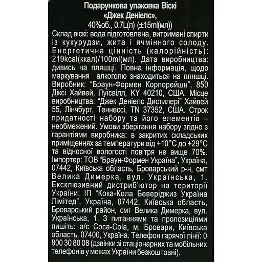 Віскі Jack Daniel's Old No.7, у металевій коробці, 40%, 0,7 л - фото 8