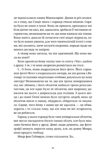 Роби гроші - фото 10