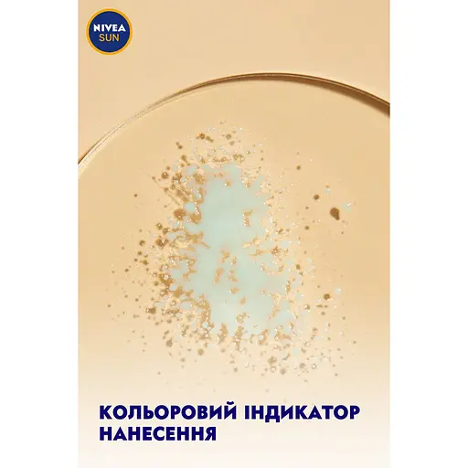 Детский солнцезащитный спрей Nivea Sun Kids Защита и уход SPF 30, 200 мл - фото 4