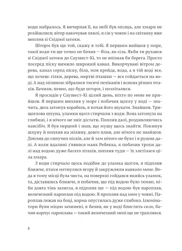 Переможцю не дістається нічого - фото 4