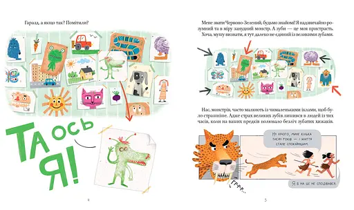 Книга Найважливіша книжка про зуби. Автор - Галина Ткачук (Віват) - фото 3