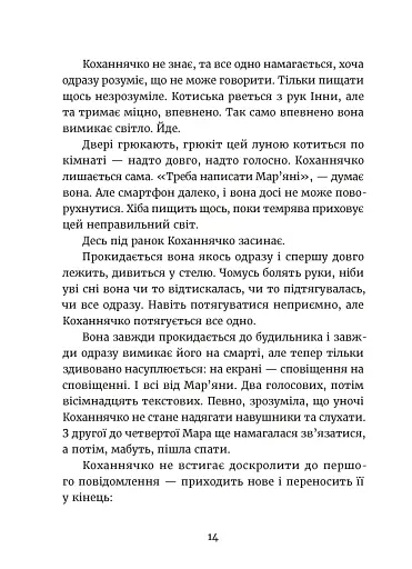 Дивокровці - фото 10