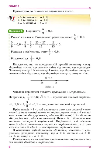 Алгебра 9 клас - фото 3