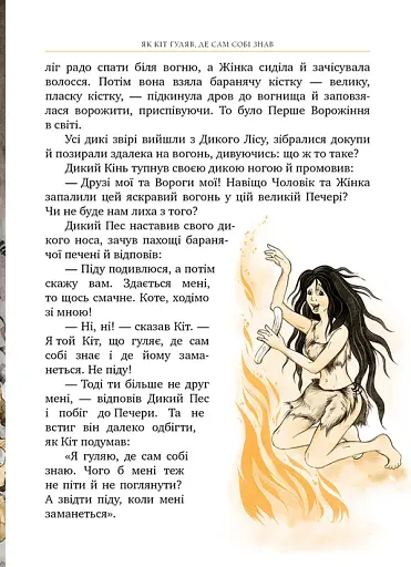 Рікі-Тікі-Таві - фото 11