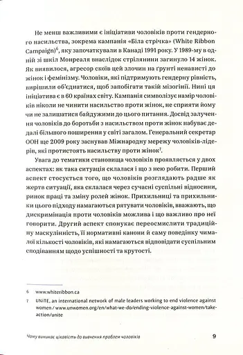 Захисники Галактики - фото 9