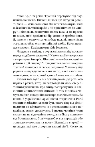 Не народжені для війни - фото 8